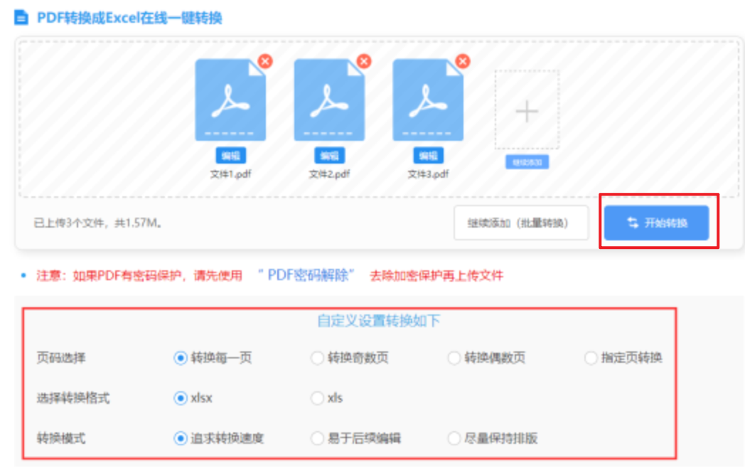 澳门官方游戏网站使用讲解 - 开始转换